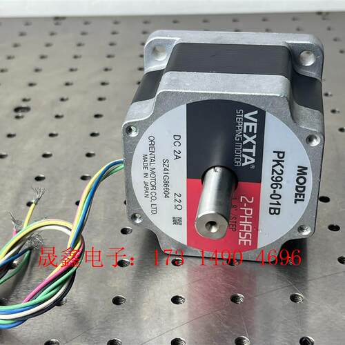 东方马达二相86步进电机 PK296-01B 出轴14mm【询价产品】