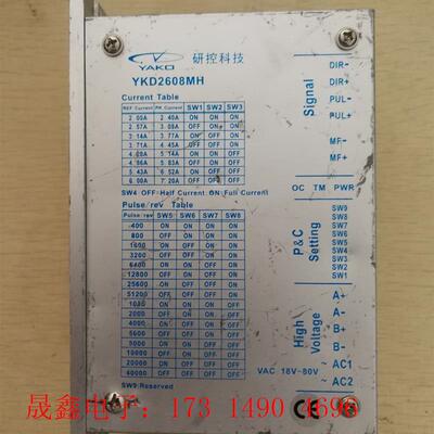 研控 步进驱动器 YKD2608MH【询价产品】