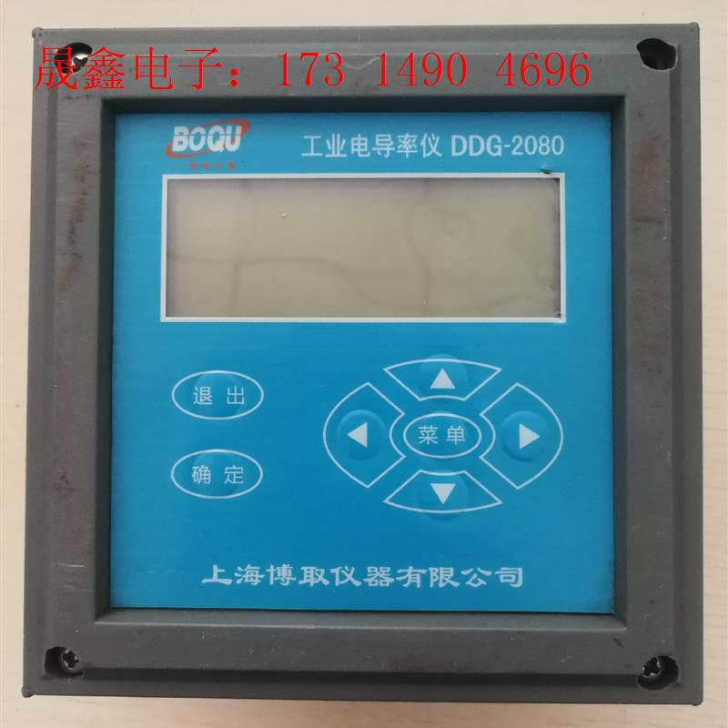 BOQU DDG-2080 博取工业电导率仪【询价产品】