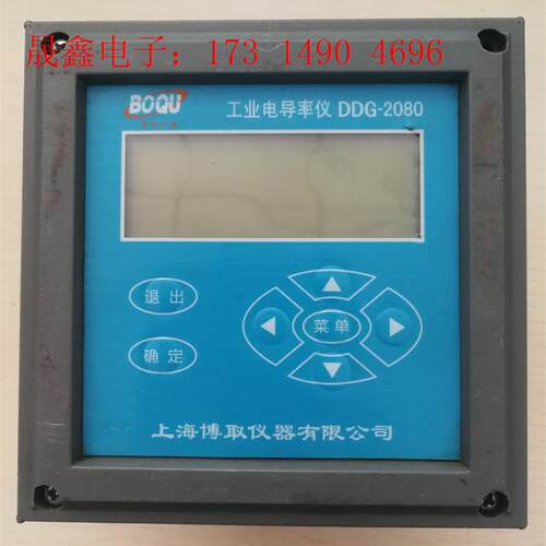 BOQU DDG-2080 博取工业电导率仪【询价产品】