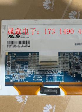 FG050720DSSWDG01 屏【询价产品】