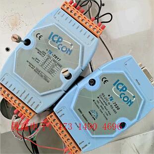 模块 7520 707 泓格 询价产品 ICPCON