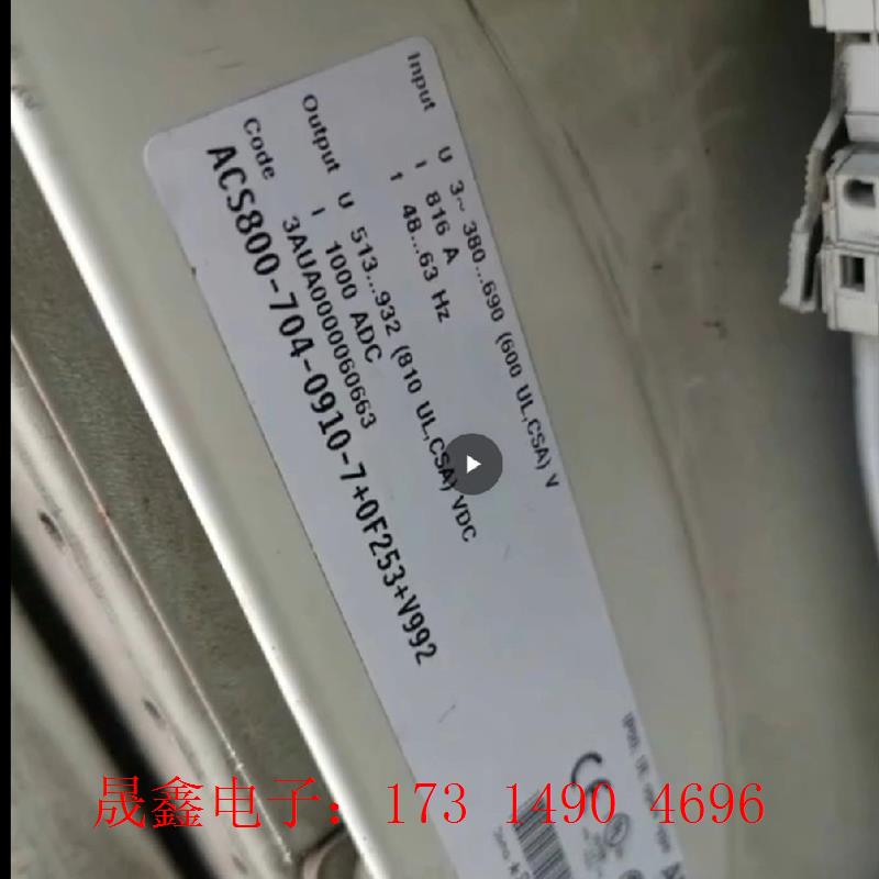 ABB变频器整流单元ACS800-704-0910-7+V9【询价产品】