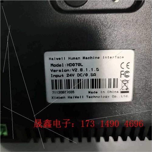 触摸屏,HD070L,【询价产品】