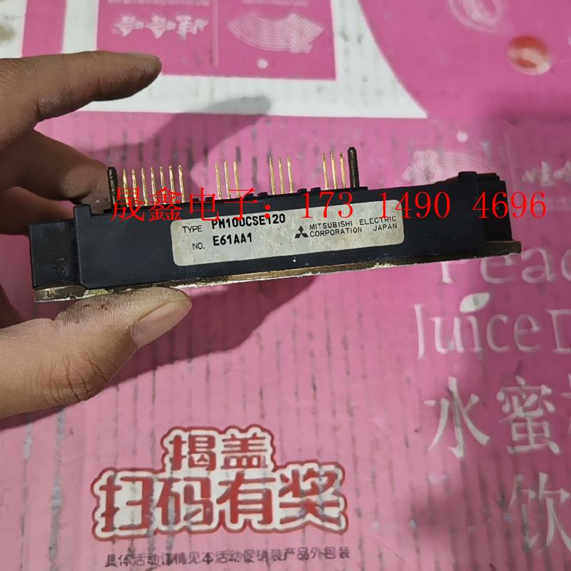 PM100CSE120 【询价产品】