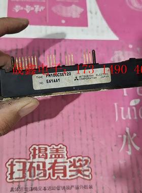 PM100CSE120 【询价产品】
