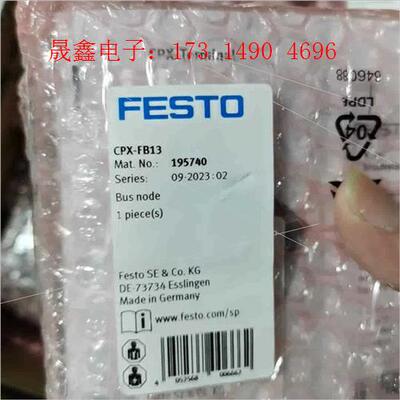 195740  CPX-FB13  费斯托总线节点  原【询价产品】
