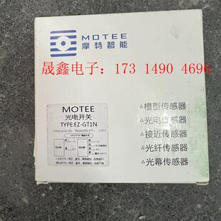 MOTEE摩特智能EZ-GT1N光电开关光电传感器对射光电,【询价产品】