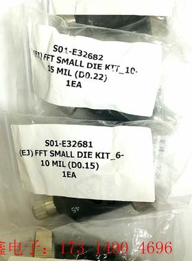 S01-E32681;S01-E32682;【询价产品】