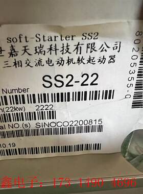 软启动器 SS2-22 北京世嘉天瑞科技有限公司处理 a13【询价产品】