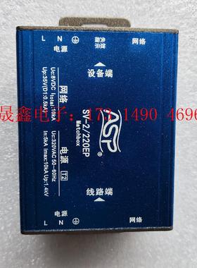 雷讯二合一防雷ASP SV-2/220EP(ALSS9000【询价产品】