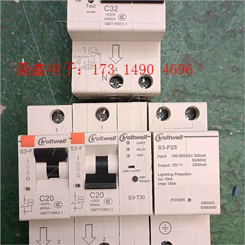 智慧空开 Mantunsci P25 电源及防浪涌模组 S3【询价产品】