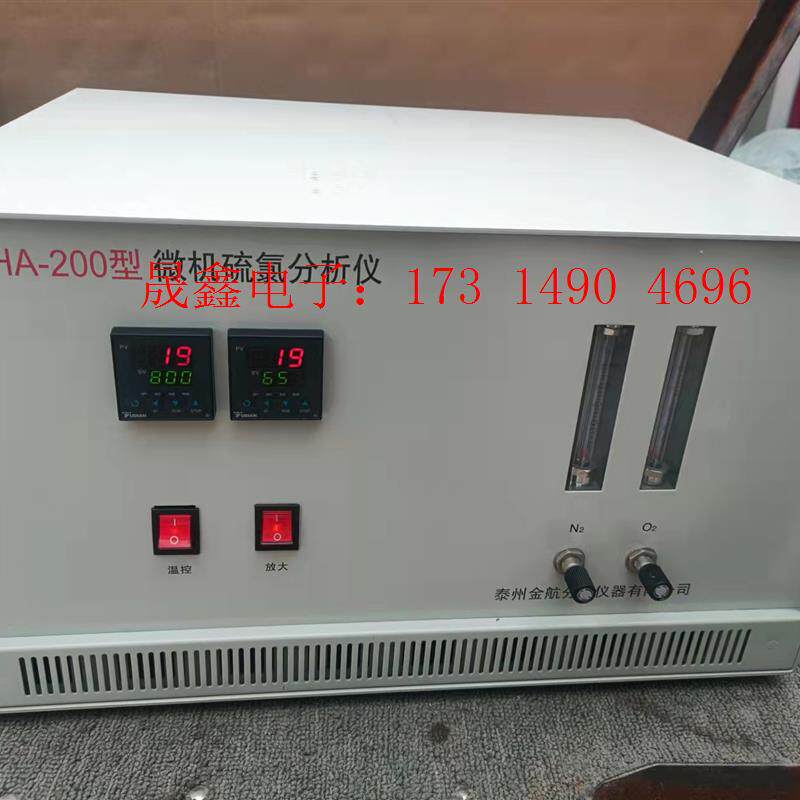 微机硫氯分析仪 硫氯测定仪 THA-200 片,懂得来【询价产品】