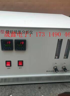 微机硫氯分析仪 硫氯测定仪 THA-200 片,懂得来【询价产品】
