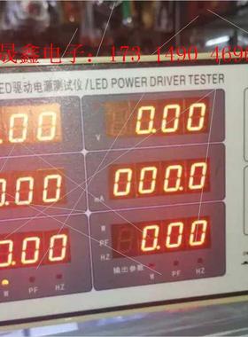 PS2050S LED电源测试仪 LED电源/LED驱动【询价产品】