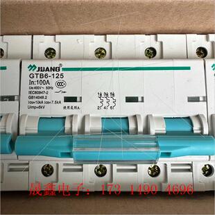 询价产品 GTB6 125小型断路器