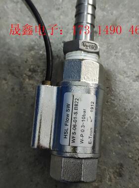 台湾H.S.L. 流量开关 WFS-06-01-S.B822【询价产品】