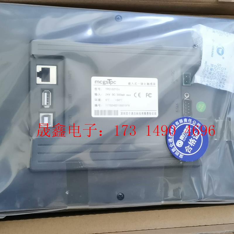 昆仑通态触摸屏TPC1021Et【询价产品】