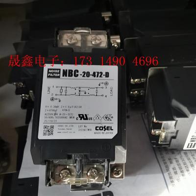 新COSEL科索电源燥声滤波器NBC-20-472-D双【询价产品】