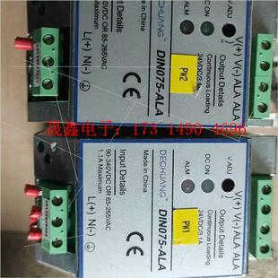 询价产品 德创电源 ALA DIN075 DECHUANG