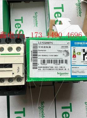 LC1D25B7C接触器【询价产品】