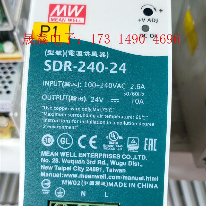 SDR-240–24台湾明纬24V,拆件机。【询价产品】