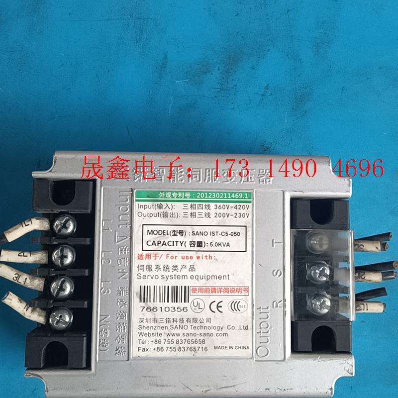 三诺伺服智能变压器SAN   IST-C5-050   5.【询价产品】