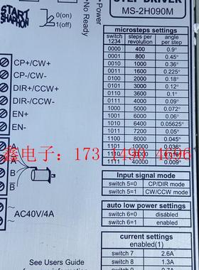MS-2H090M 斯达特 Start Shaphon 步进【询价产品】