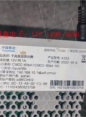 中国移动友华X333全千兆口路由器双频,移动千兆版路【询价产品】