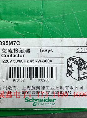 施耐德LC1D95接触器【询价产品】