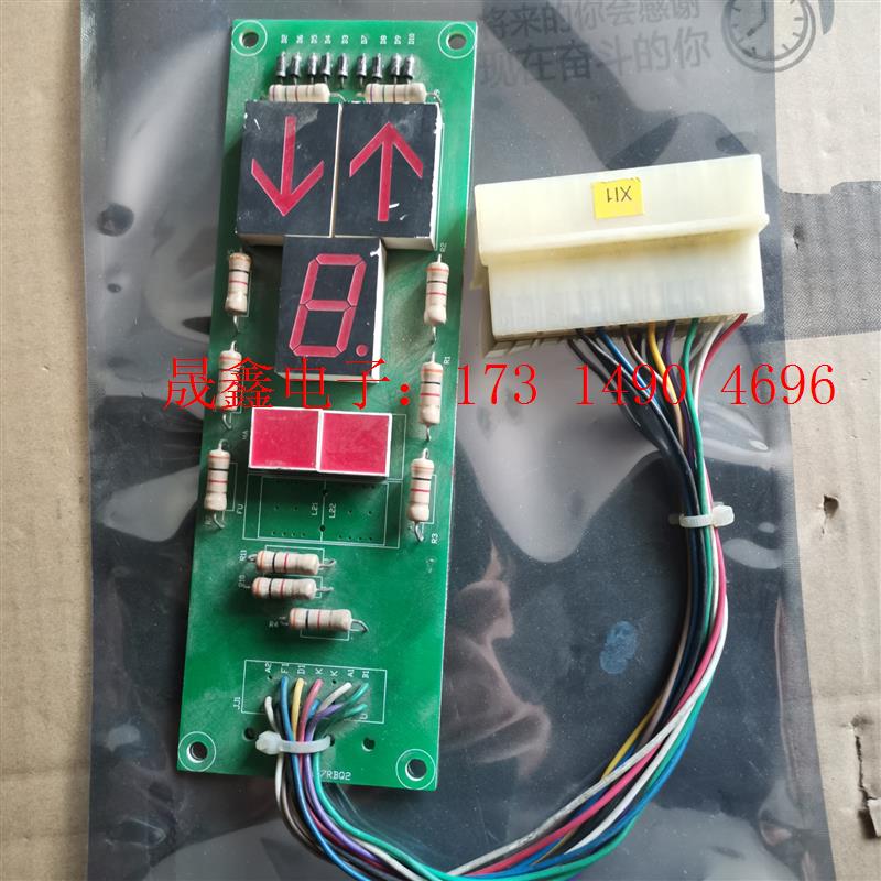 电梯配件 日立电梯外呼板显示板 G1B7RBQ2 日立单显【询价产品】