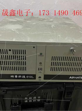 研华科技610L 工控主机一台!【询价产品】