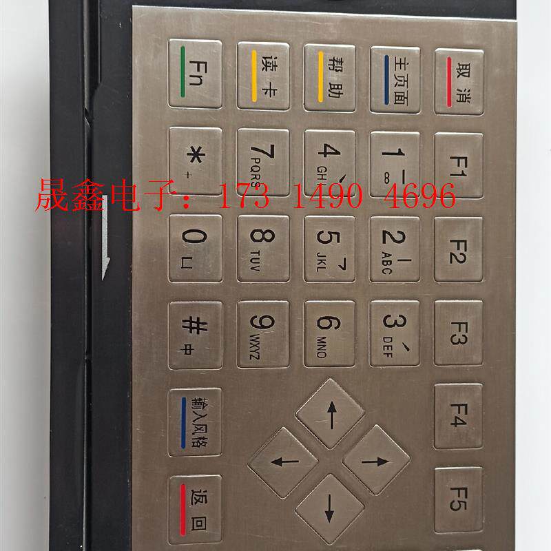 自助服务终端SST-M-0200键盘 自助充值缴费机就业信【询价产品】