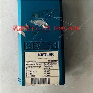 询价产品 …… 9311B 瑞士KISTLER传感器