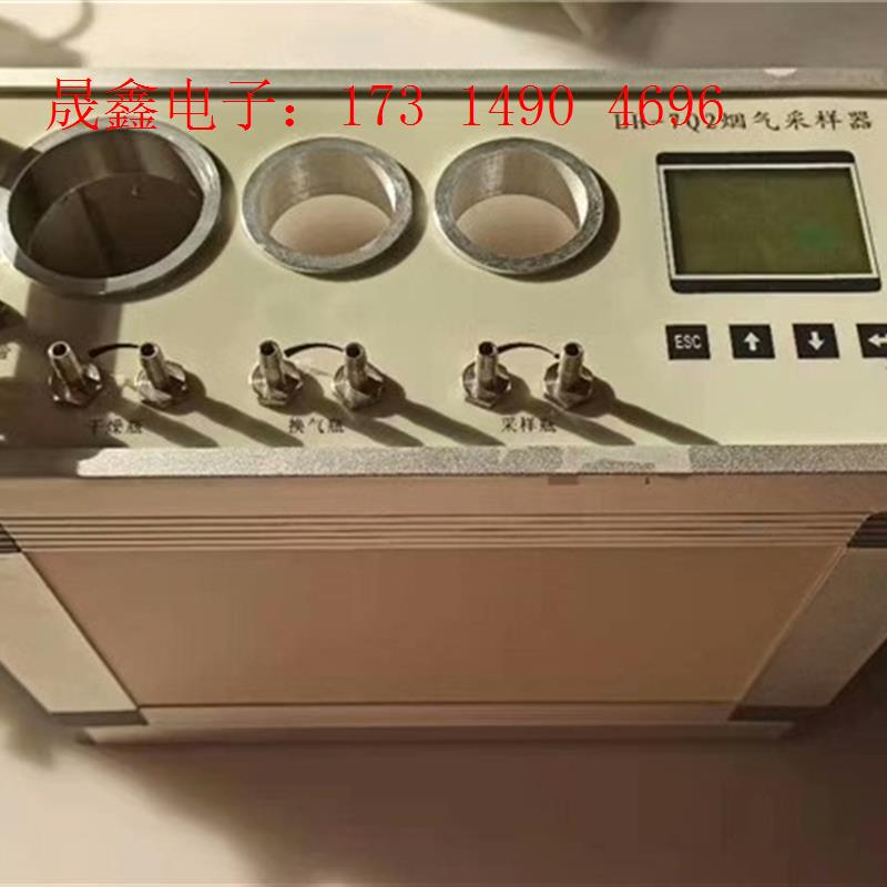 烟气采样器 LH-7Q2型 便携式烟气采样仪 气体检测仪 【询价产品】