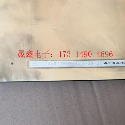 京瓷5.7寸液晶屏KS3224ASTT一FW一X20   成【询价产品】