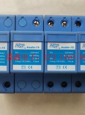雷讯防雷ASP Asafe-15,一级(T1)防雷器,用于一【询价产品】