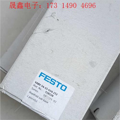 费斯托539220  VTSA阀岛附件气路板底座VABV-S【产品【询价产品】