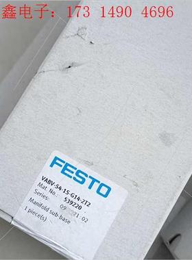 费斯托539220  VTSA阀岛附件气路板底座VABV-S【产品【询价产品】