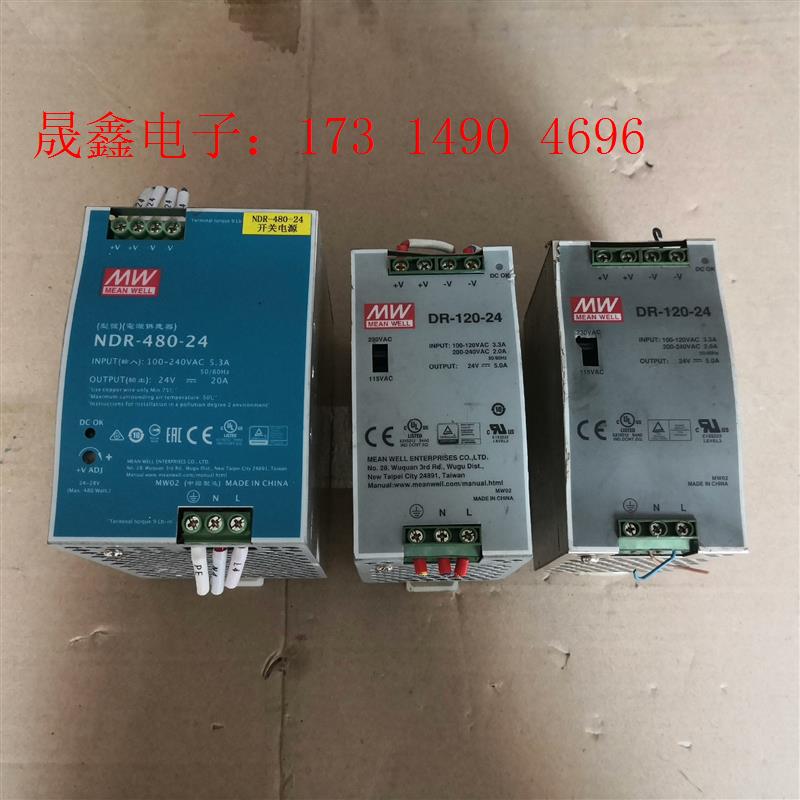 明纬开关电源NDR-480-24     有1个    15【询价产品】