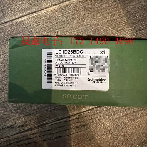 施耐德接触器LC1D25BDC 工程剩余一个,处理了,不【询价产品】