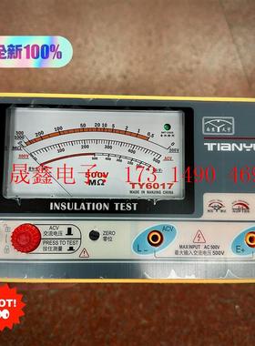 南京天宇TY6017电子兆欧表摇表500V电动绝缘电阻测试【询价产品】