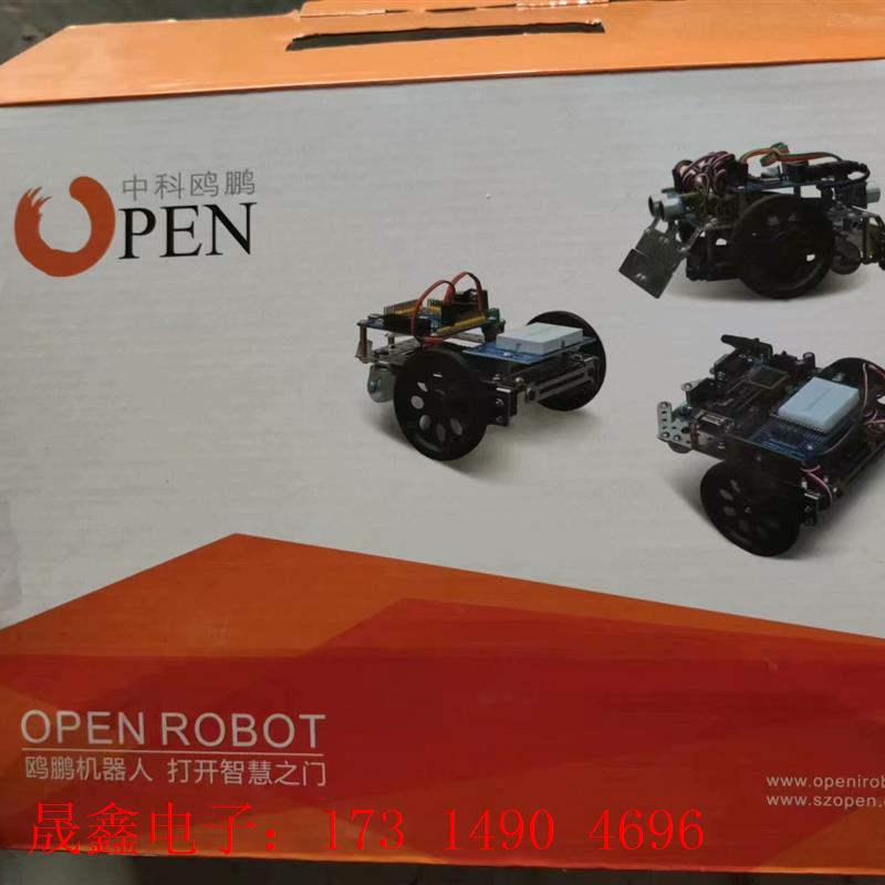 OPEN中科欧鹏机器人 智能小车 双轮两轮小车 带基础【询价产品】