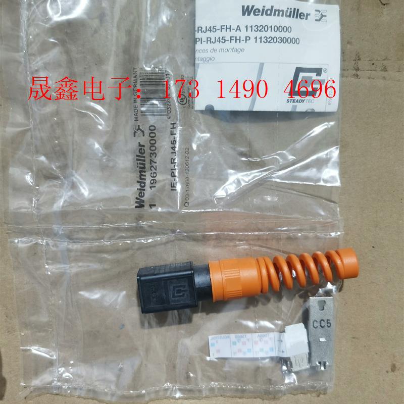 Weidmuller魏德米勒电气套件【询价产品】