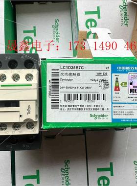 LC1D25B7C接触器【询价产品】