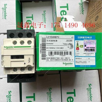 LC1D25B7C接触器【询价产品】