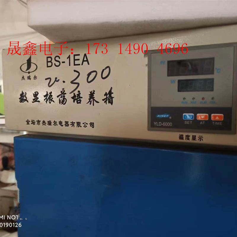 BS-1EA振荡培养箱 双数显震荡培养箱 ,片懂得来需【【询价产品】
