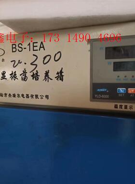 BS-1EA振荡培养箱 双数显震荡培养箱 ,片懂得来需【【询价产品】