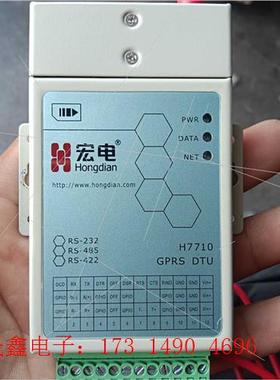 宏电H7710,485接囗,新电柜里面拆的,没用过,还有【询价产品】