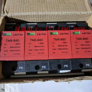 询价产品 B60 雷泰防雷TNR